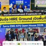 คณะวิศวะ มก. กำแพงแสน จับมือ HIRE Ground เปิดพื้นที่ Career Opportunity Zone เชื่อมนักศึกษา สู่โลกการทำงานจริงในงาน ENG-KPS Open House 2026