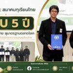 ARDA ผนึกสมาคมทุเรียนไทย ยกระดับ “คุณภาพ–มาตรฐาน” ทุเรียนไทย สร้างความเชื่อมั่นตลาดโลก สานต่องานวิจัยอีก 5 ปี จากสวนถึงส่งออก เร่งเทคโนโลยีตรวจคุณภาพ–รับมาตรฐานตลาดคู่ค้า