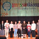 จัดยิ่งใหญ่”มหกรรมปล่อยแก่ครั้งที่2“ ผอ.วช.ย้ำเป็นโครงการดีมีประโยชน์ช่วยเติมเต็มคุณภาพชีวิตของผู้สูงอายุและชุมชน ประธานมูลนิธิอาจารย์สุกรีฯปลื้มงานประสบความสำเร็จมาก สมาชิกวงปล่อยแก่มีความสุข-มีพลัง ลูกหลานหนุนส่งแฮปปี้กันถ้วนหน้
