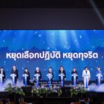กสม. ร่วมภาคีเครือข่ายประกาศเจตนารมณ์หยุดการเลือกปฏิบัติ และต้านการทุจริต เพื่อสิทธิมนุษยชนที่เท่าเทียม ในงานสมัชชาสิทธิมนุษยชน ประจำปี 2569