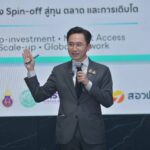 “ยศชนัน” เปิดตัว University Holding Consortium เชื่อมองค์ความรู้–งานวิจัย–ทุน–ตลาดทุน เพิ่มศักยภาพมหาวิทยาลัย ตั้งเป้าดันงานวิจัยสู่ธุรกิจ Wellness–การแพทย์–AI–เทคโนฯ ขั้นสูง