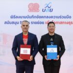 โก โฮลเซลล์ จับมือ บสย. ตรวจเช็คสุขภาพธุรกิจ เสริมแกร่ง SMEs สู้วิกฤตต้นทุน เน้นติดอาวุธรอบด้าน ควบคู่โอกาสเข้าถึงพื้นที่ขาย-แหล่งทุน
